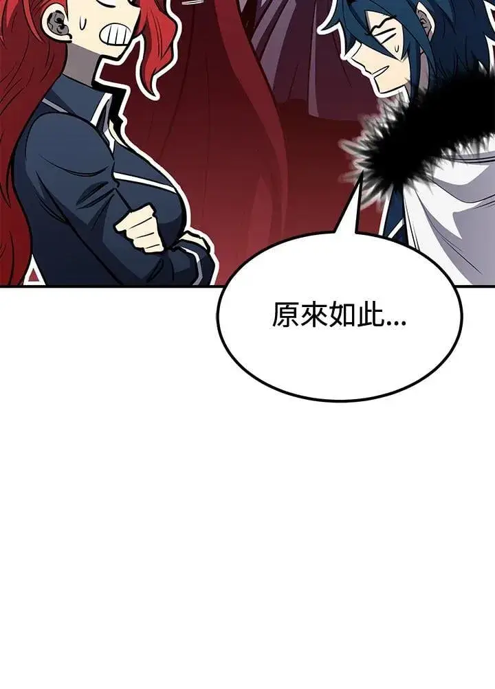 漫画《转世定律》第77话第12张图