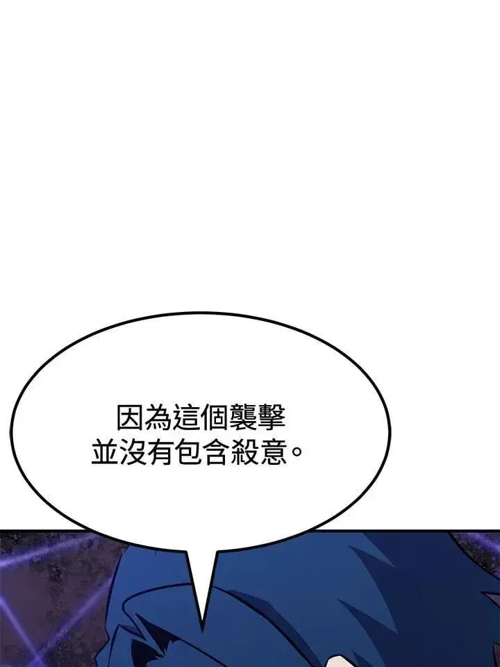 漫画《转世定律》第77话第120张图