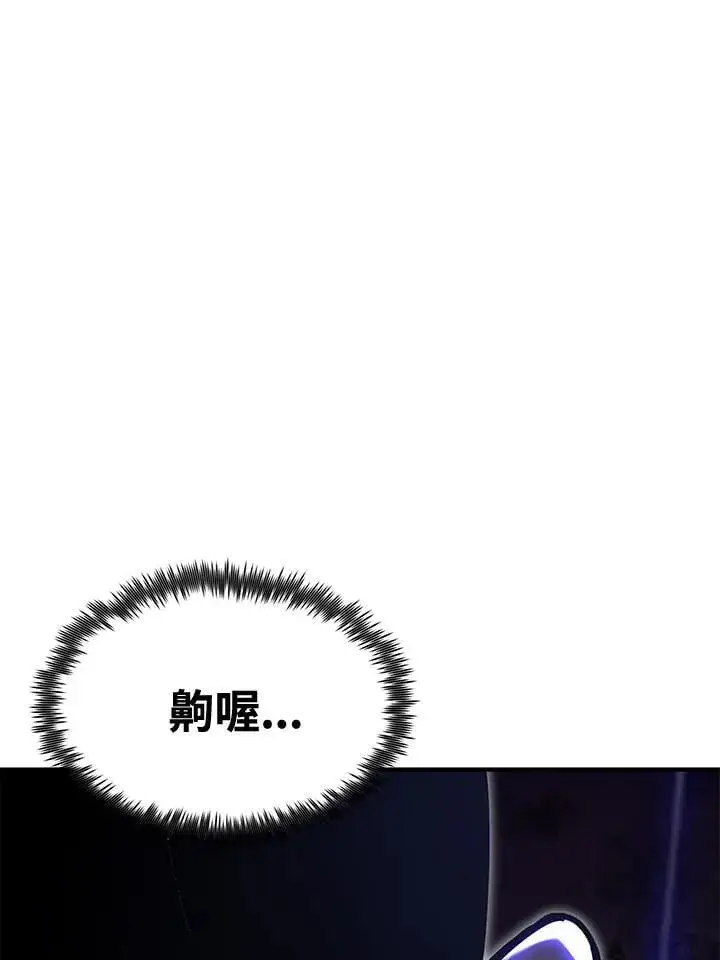 漫画《转世定律》第77话第122张图