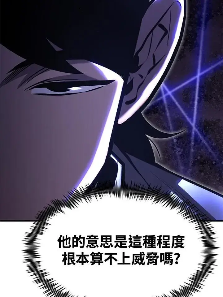 漫画《转世定律》第77话第123张图