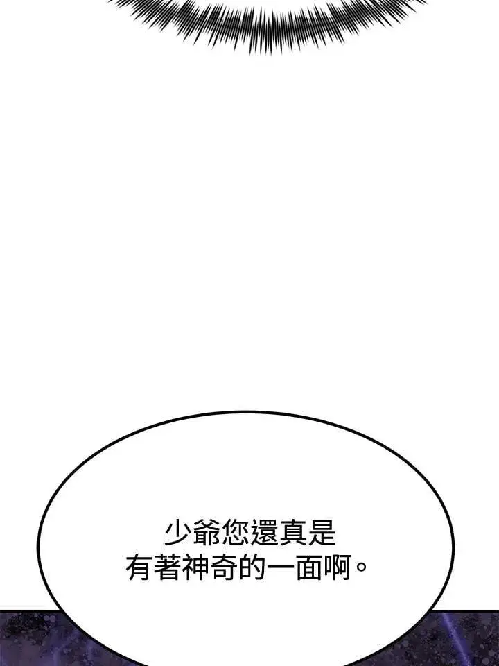 漫画《转世定律》第77话第124张图