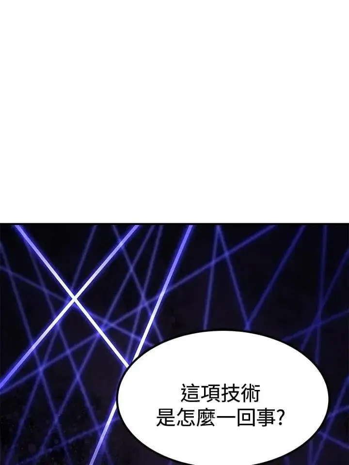 漫画《转世定律》第77话第127张图