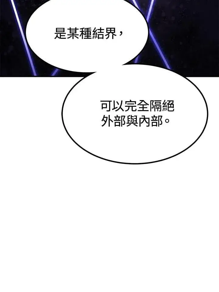 漫画《转世定律》第77话第129张图