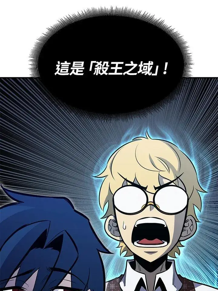 漫画《转世定律》第77话第130张图