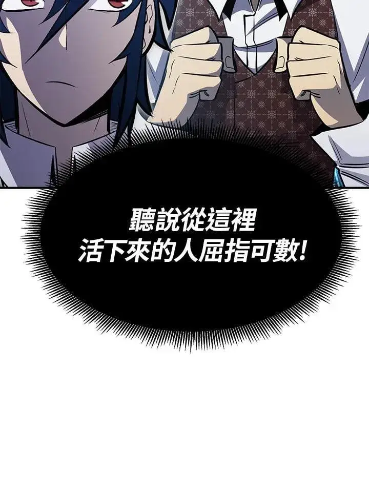漫画《转世定律》第77话第131张图