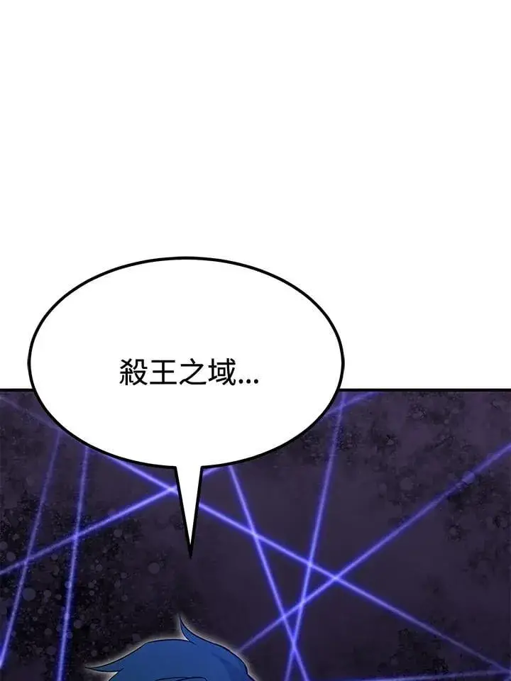 漫画《转世定律》第77话第132张图