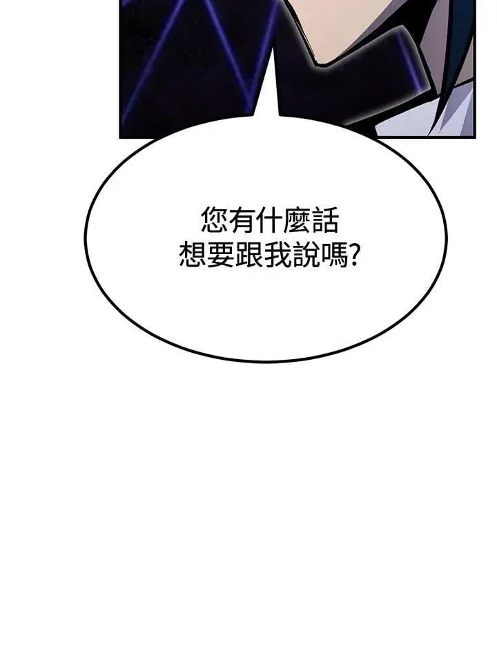 漫画《转世定律》第77话第138张图