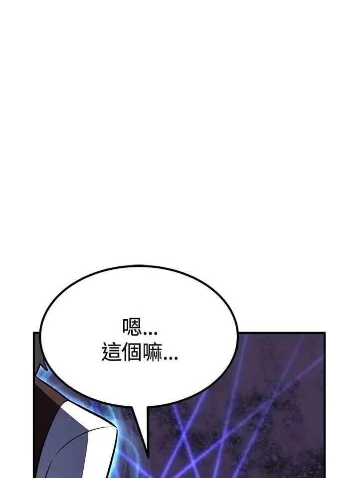 漫画《转世定律》第77话第139张图