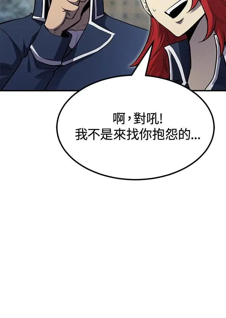 漫画《转世定律》第77话第14张图