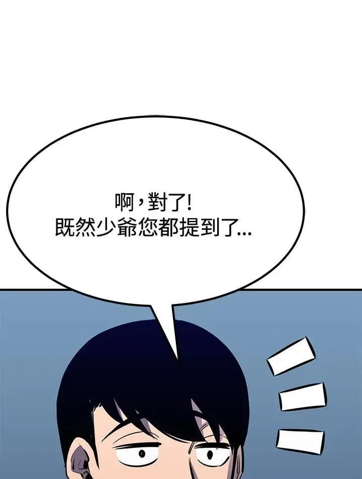 漫画《转世定律》第77话第142张图