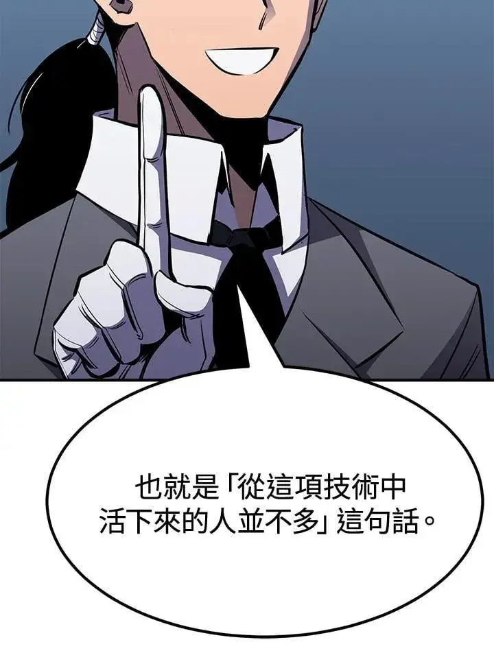 漫画《转世定律》第77话第143张图