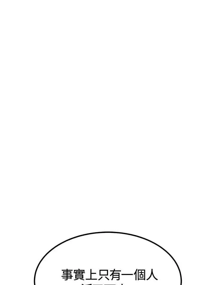 漫画《转世定律》第77话第144张图