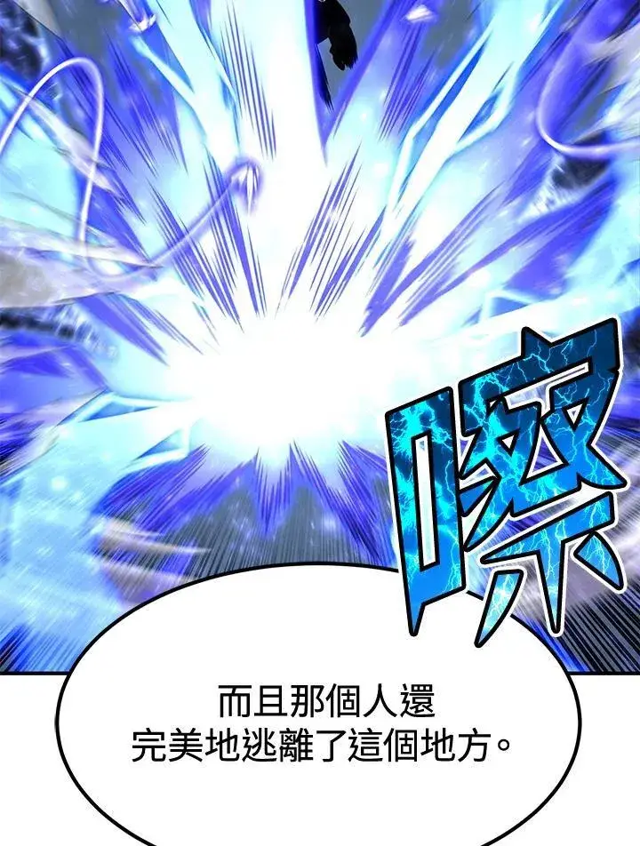 漫画《转世定律》第77话第146张图