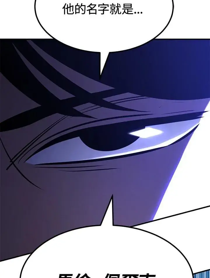 漫画《转世定律》第77话第148张图