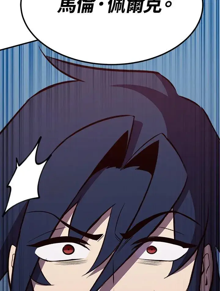漫画《转世定律》第77话第149张图