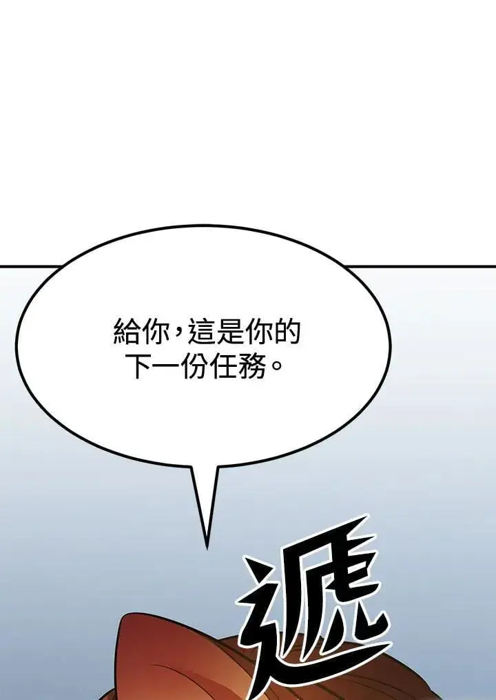 漫画《转世定律》第77话第15张图