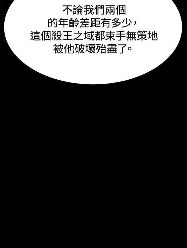 漫画《转世定律》第77话第155张图
