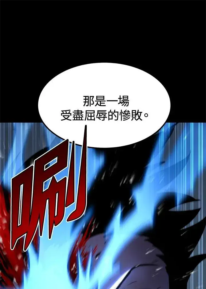 漫画《转世定律》第77话第156张图