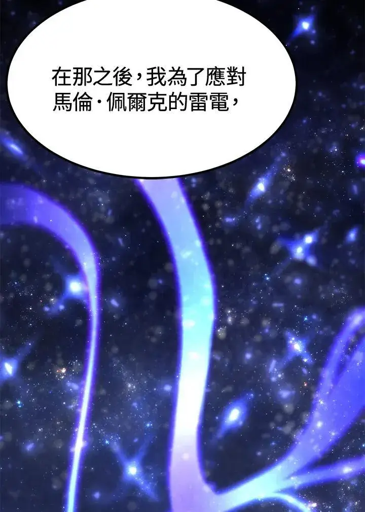 漫画《转世定律》第77话第158张图