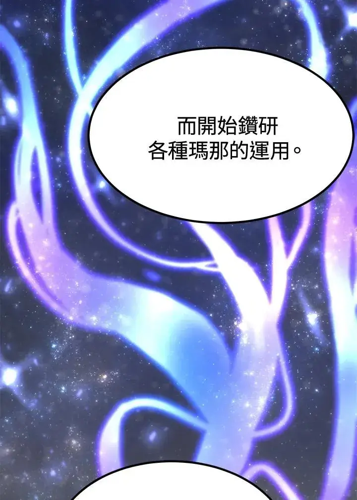 漫画《转世定律》第77话第159张图