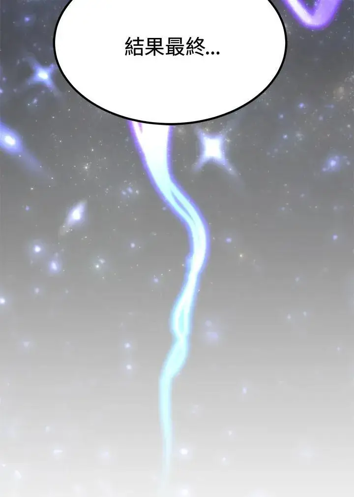 漫画《转世定律》第77话第160张图