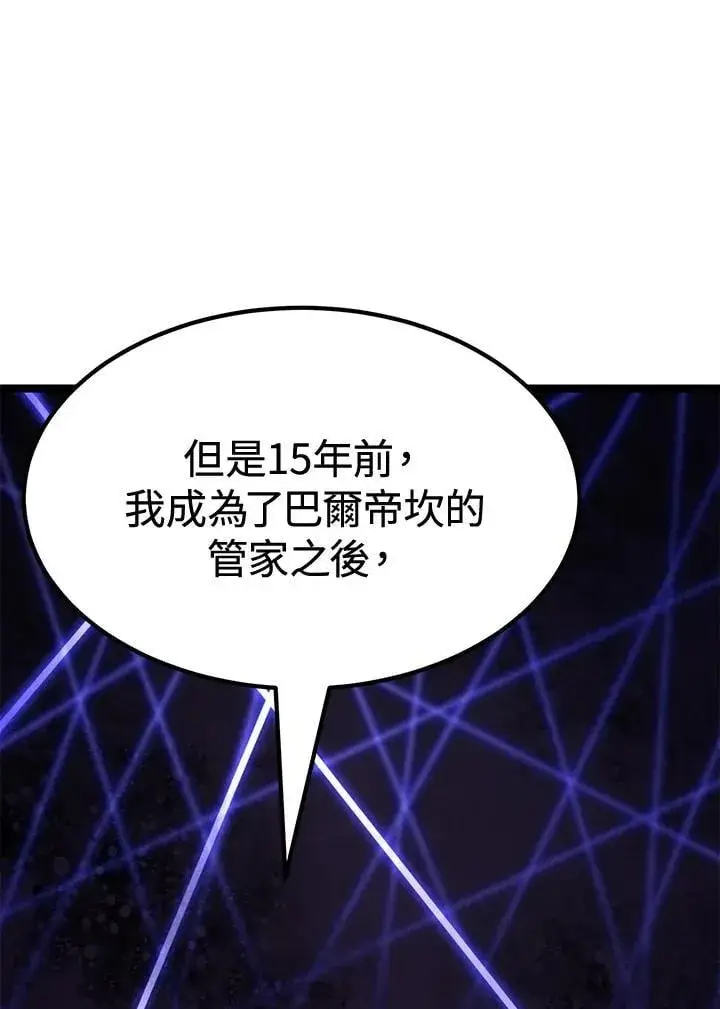 漫画《转世定律》第77话第166张图