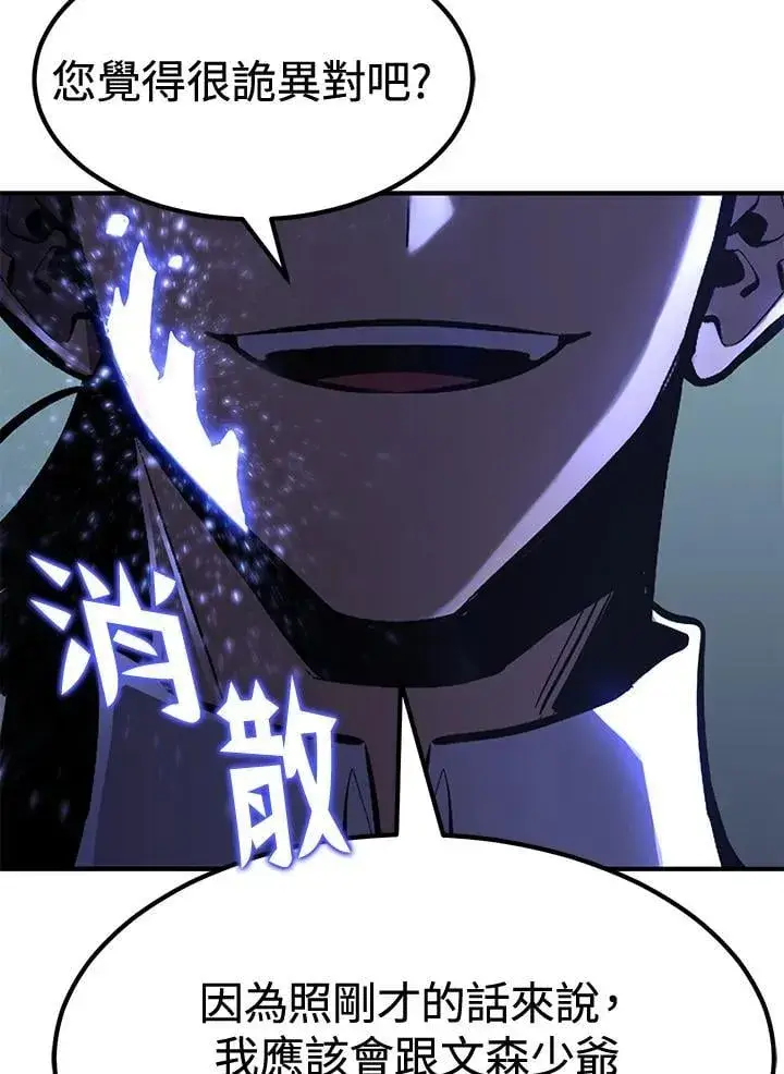 漫画《转世定律》第77话第172张图