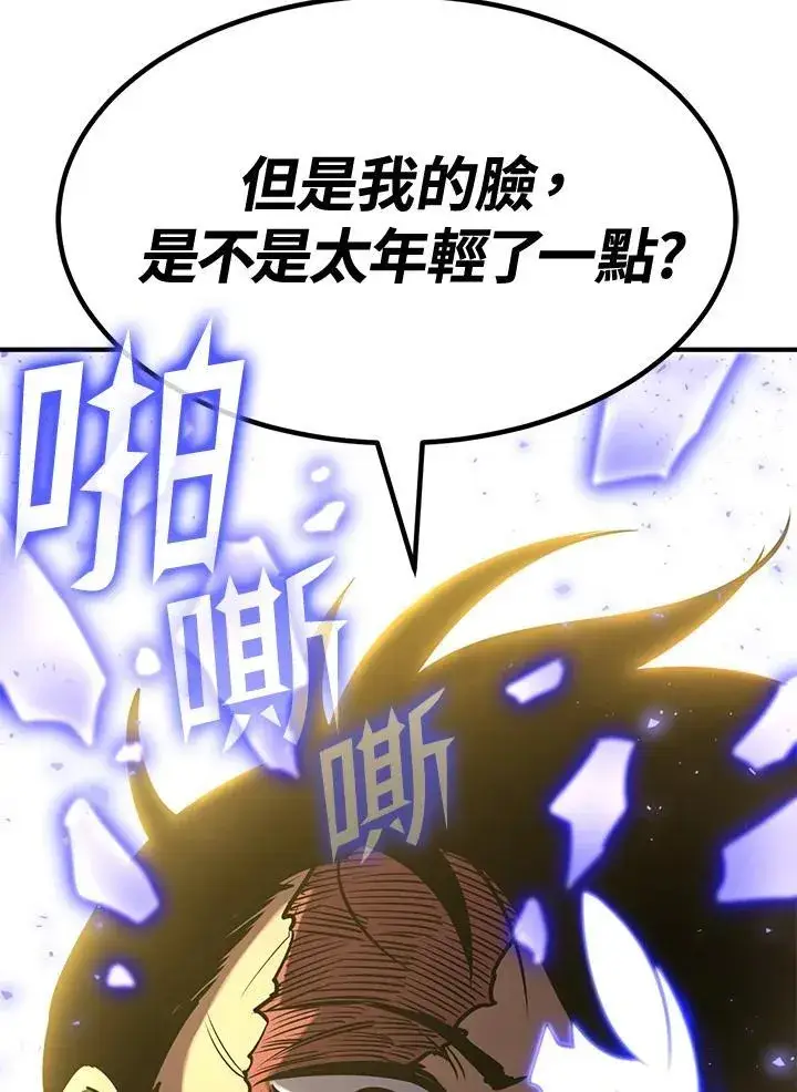漫画《转世定律》第77话第174张图