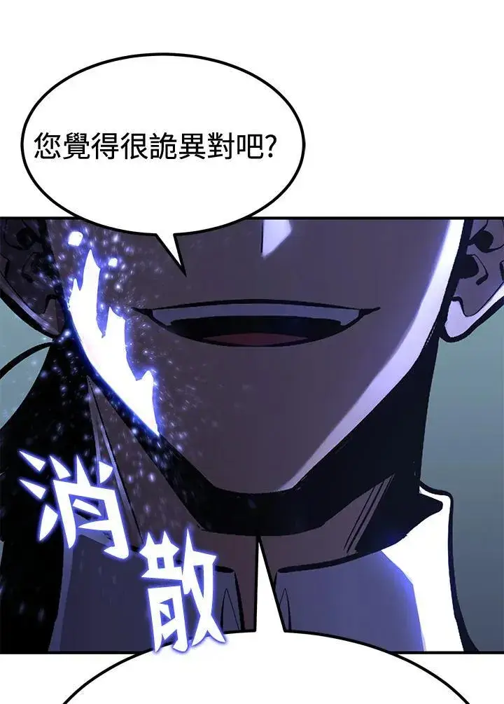 漫画《转世定律》第77话第180张图