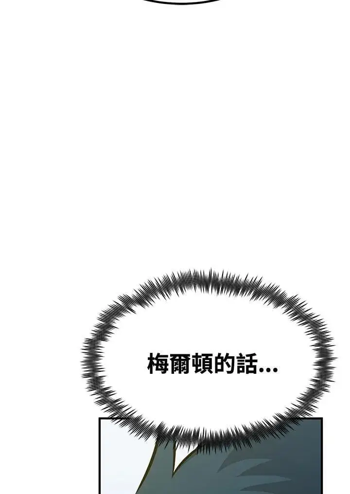 漫画《转世定律》第77话第22张图