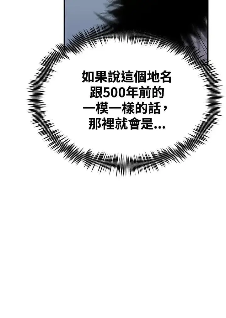 漫画《转世定律》第77话第24张图