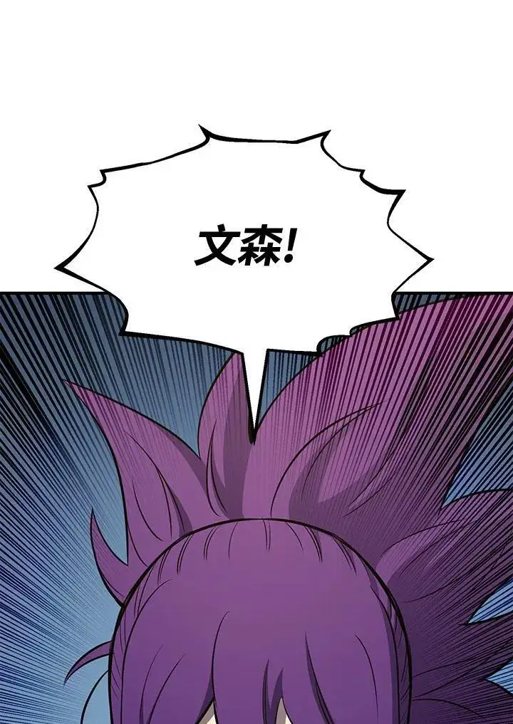 漫画《转世定律》第77话第29张图