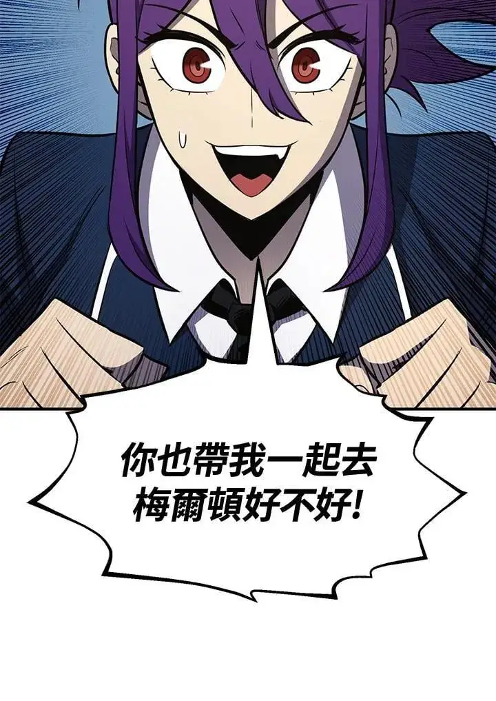 漫画《转世定律》第77话第30张图
