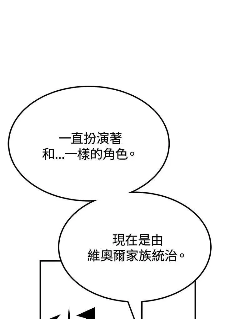 漫画《转世定律》第77话第33张图