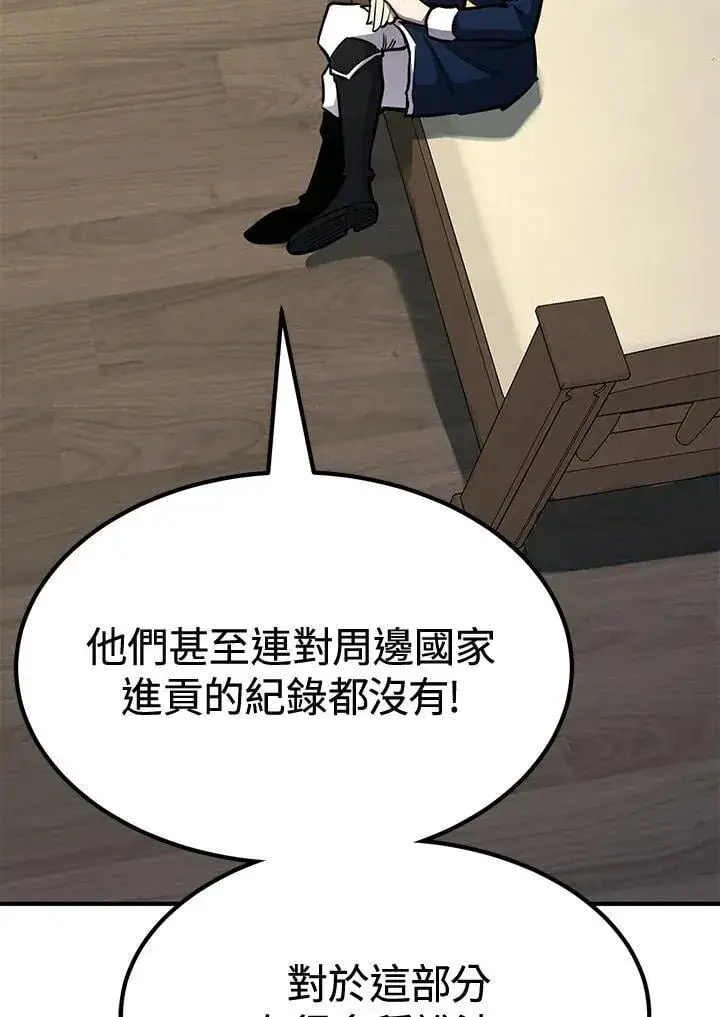 漫画《转世定律》第77话第38张图