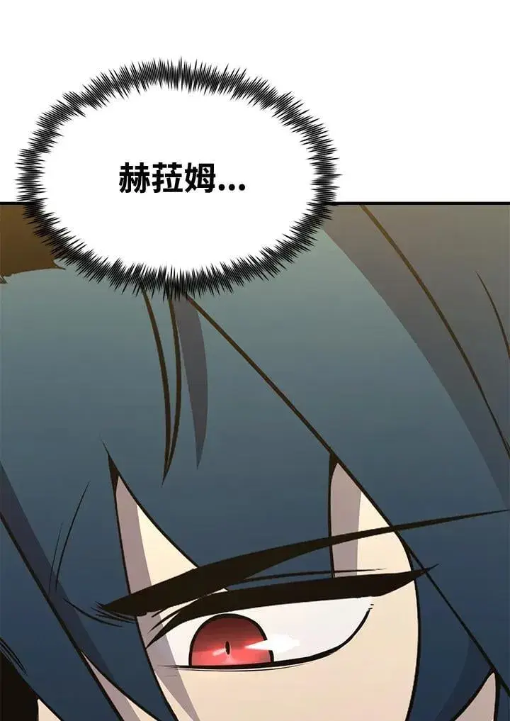 漫画《转世定律》第77话第40张图