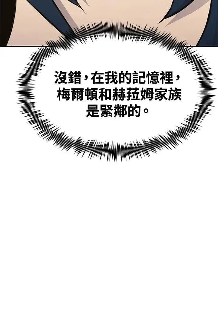 漫画《转世定律》第77话第41张图