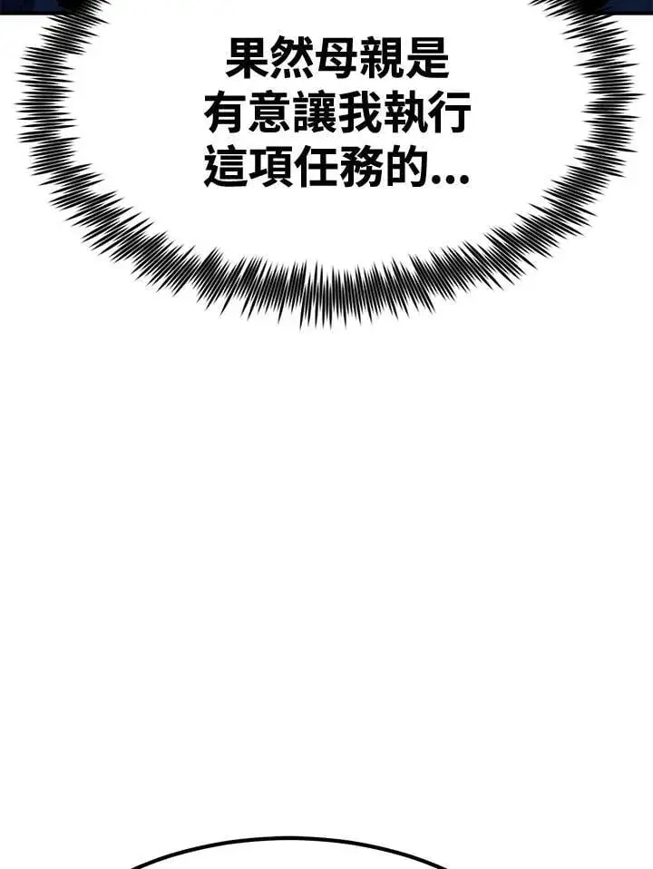 漫画《转世定律》第77话第45张图