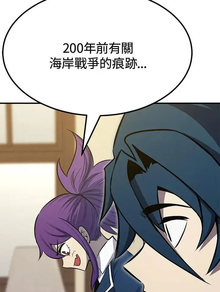 漫画《转世定律》第77话第46张图