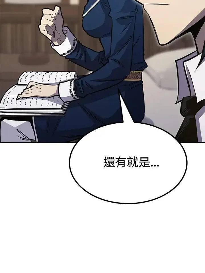 漫画《转世定律》第77话第47张图