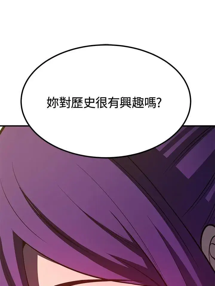 漫画《转世定律》第77话第48张图