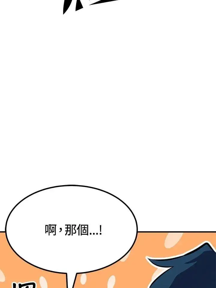 漫画《转世定律》第77话第50张图