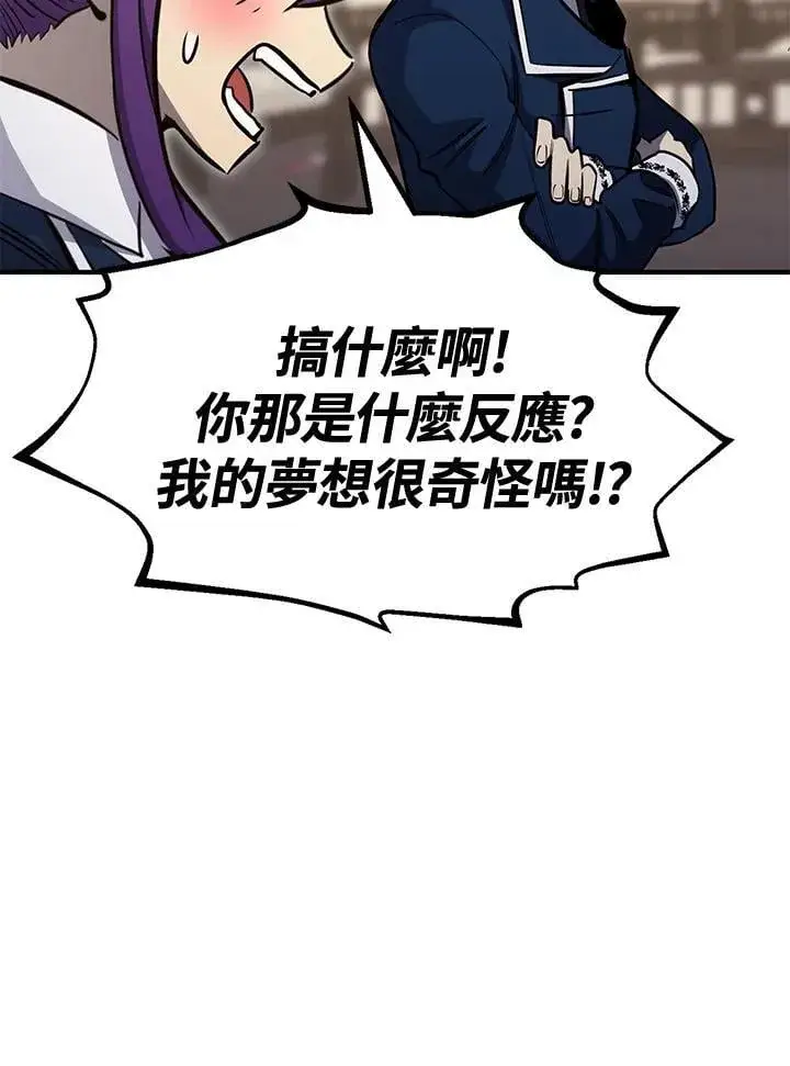 漫画《转世定律》第77话第56张图
