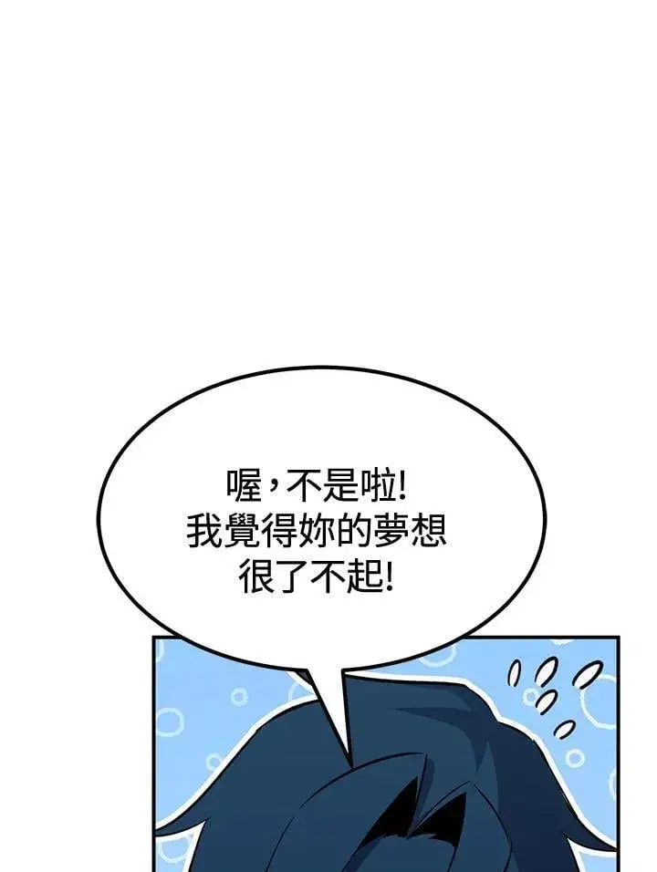 漫画《转世定律》第77话第57张图