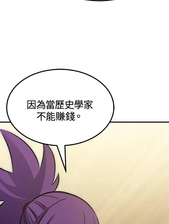 漫画《转世定律》第77话第59张图