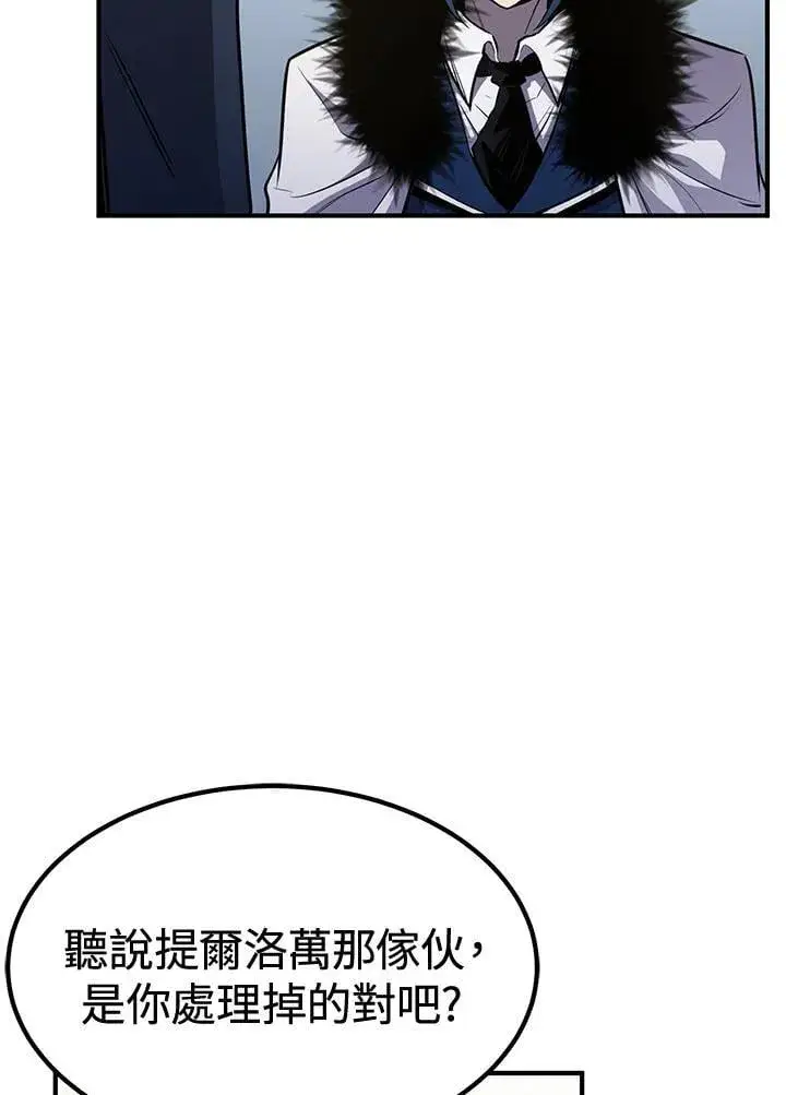 漫画《转世定律》第77话第6张图