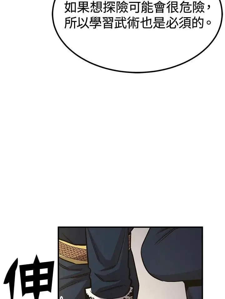漫画《转世定律》第77话第61张图