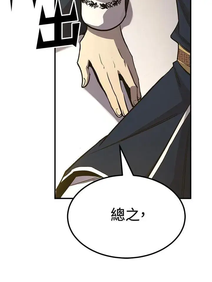 漫画《转世定律》第77话第62张图
