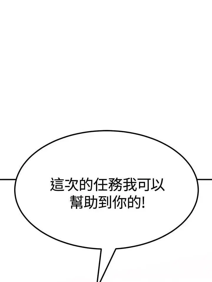 漫画《转世定律》第77话第63张图