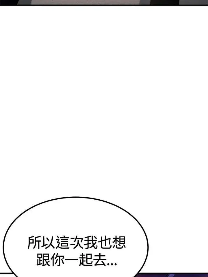 漫画《转世定律》第77话第65张图